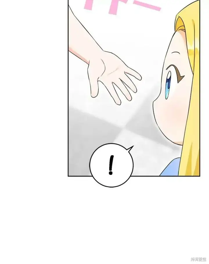 漫画《请给我奶嘴》第48话第15张图