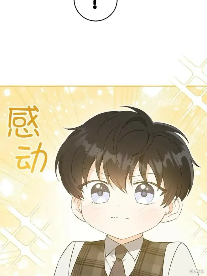 漫画《请给我奶嘴》第48话第19张图