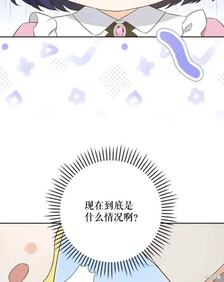 漫画《请给我奶嘴》第48话第2张图