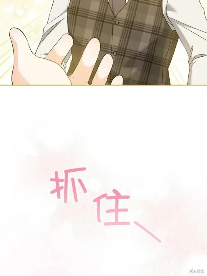 漫画《请给我奶嘴》第48话第20张图