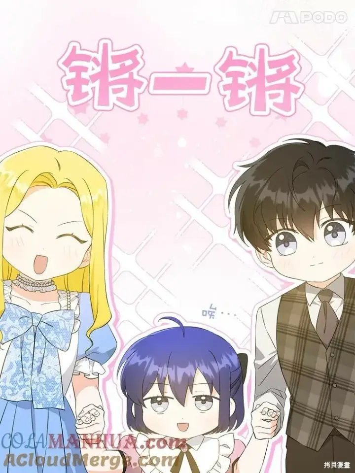 漫画《请给我奶嘴》第48话第21张图