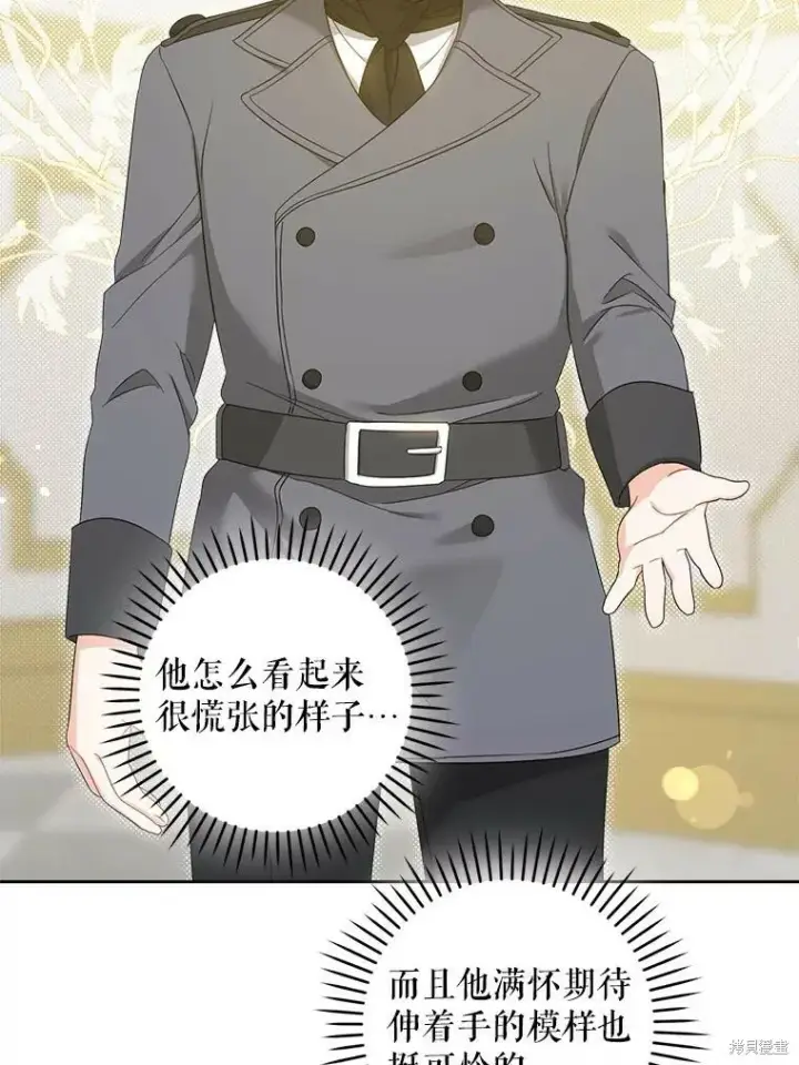 漫画《请给我奶嘴》第48话第23张图