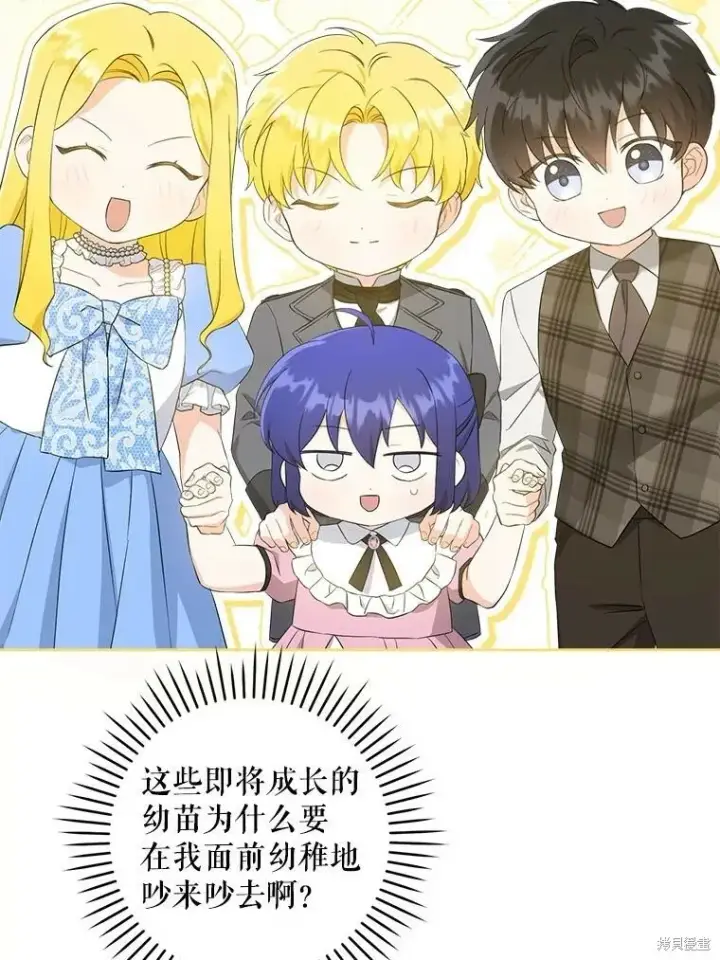 漫画《请给我奶嘴》第48话第28张图