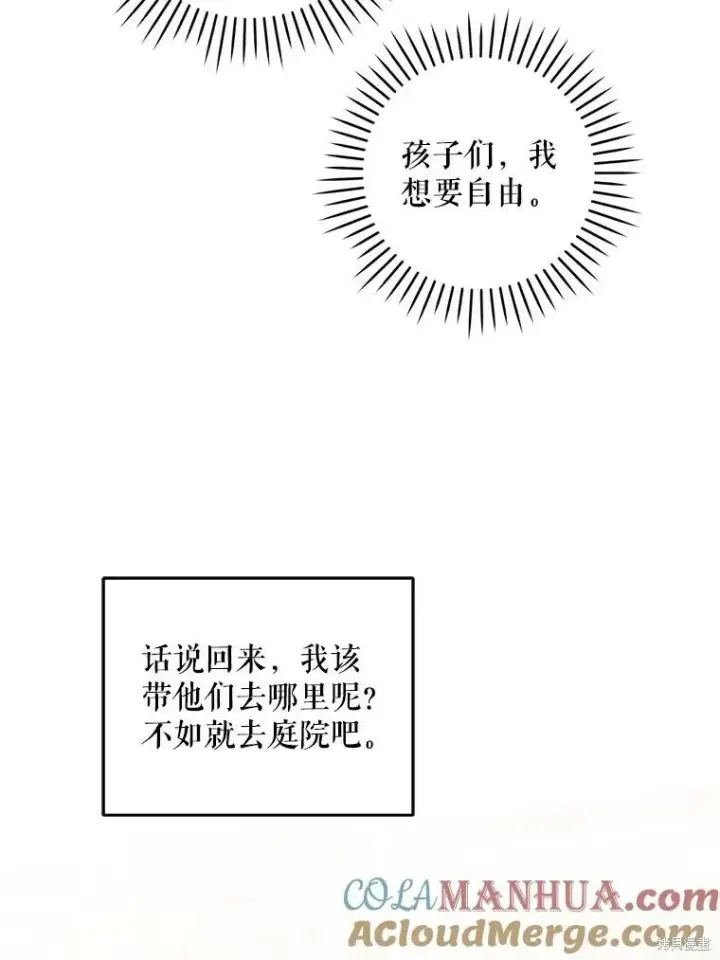 漫画《请给我奶嘴》第48话第29张图
