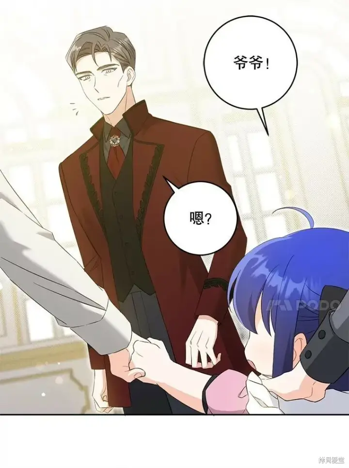 漫画《请给我奶嘴》第48话第30张图