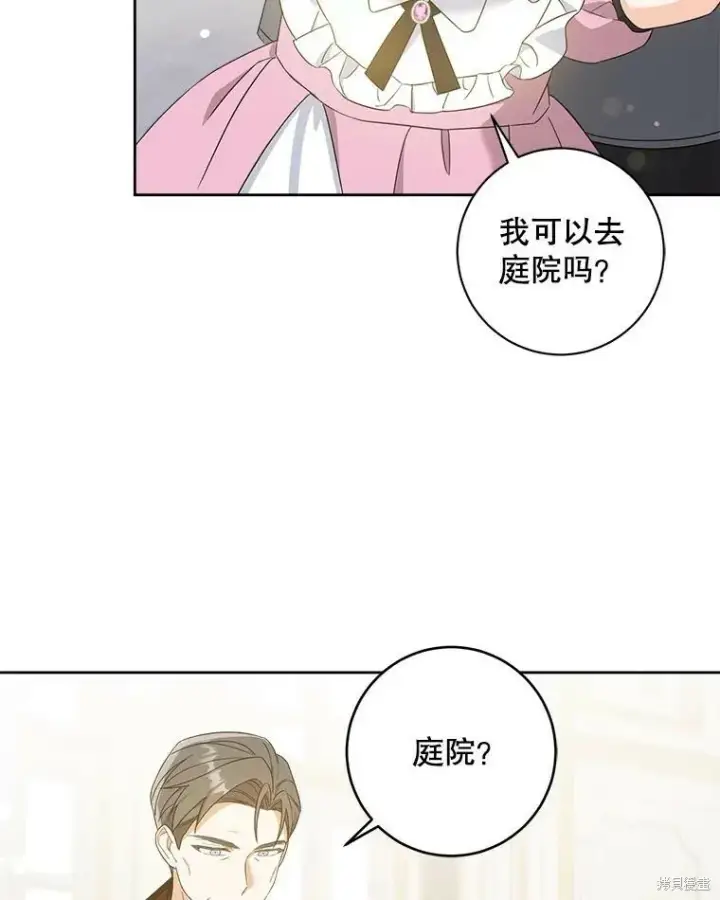 漫画《请给我奶嘴》第48话第32张图