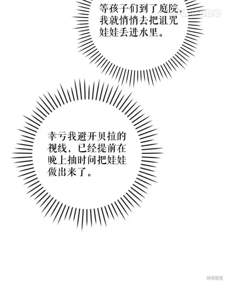 漫画《请给我奶嘴》第48话第34张图