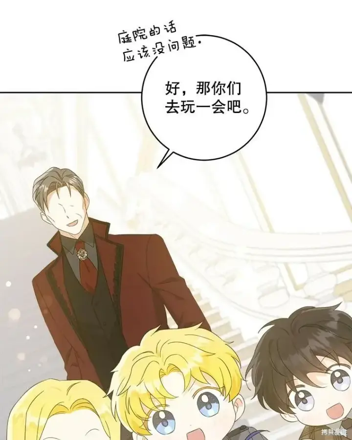 漫画《请给我奶嘴》第48话第35张图