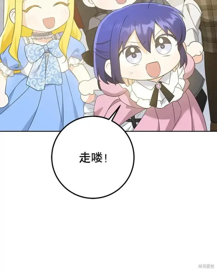 漫画《请给我奶嘴》第48话第36张图