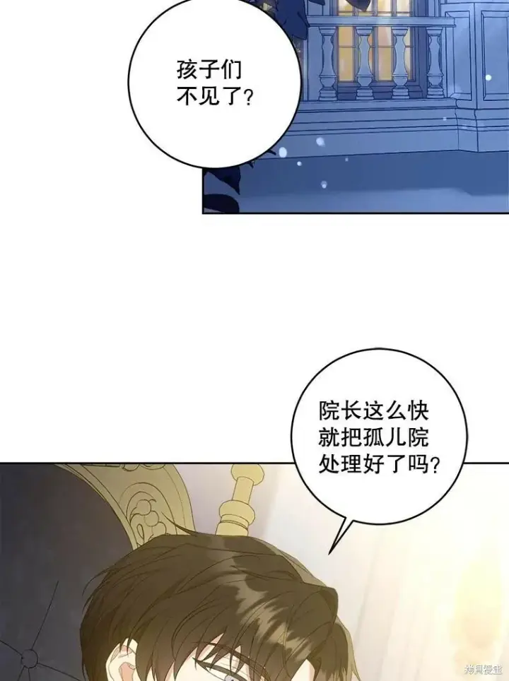 漫画《请给我奶嘴》第48话第40张图