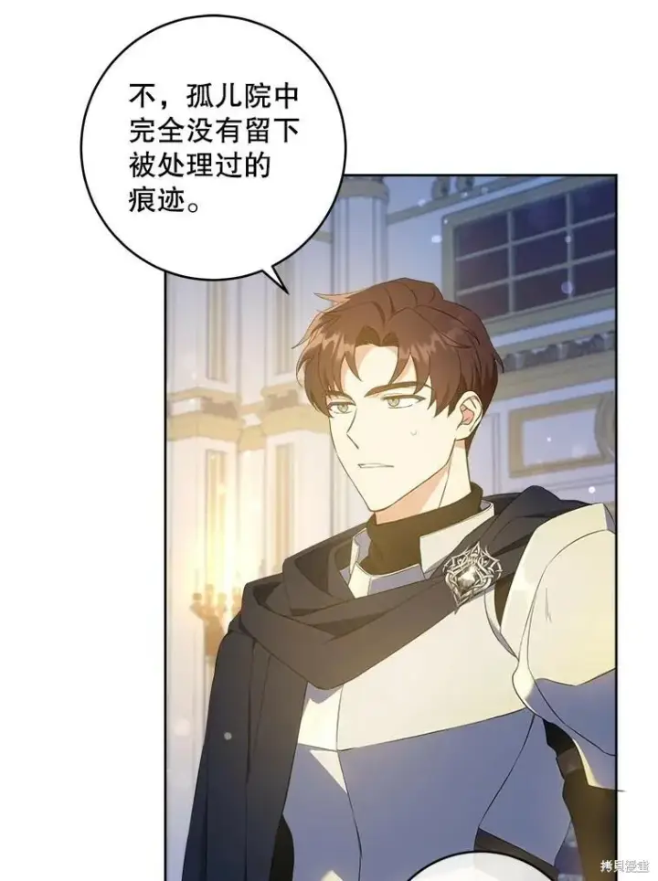 漫画《请给我奶嘴》第48话第42张图