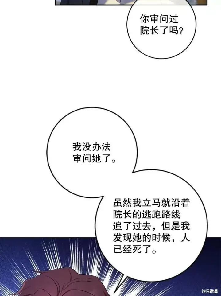漫画《请给我奶嘴》第48话第43张图