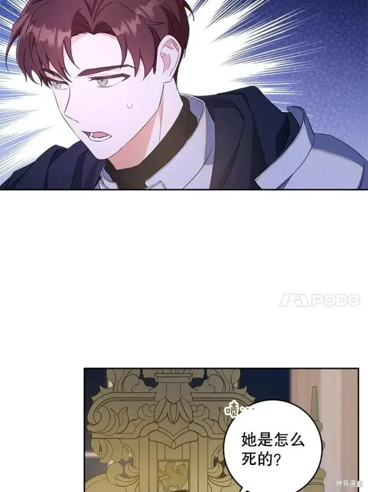 漫画《请给我奶嘴》第48话第44张图