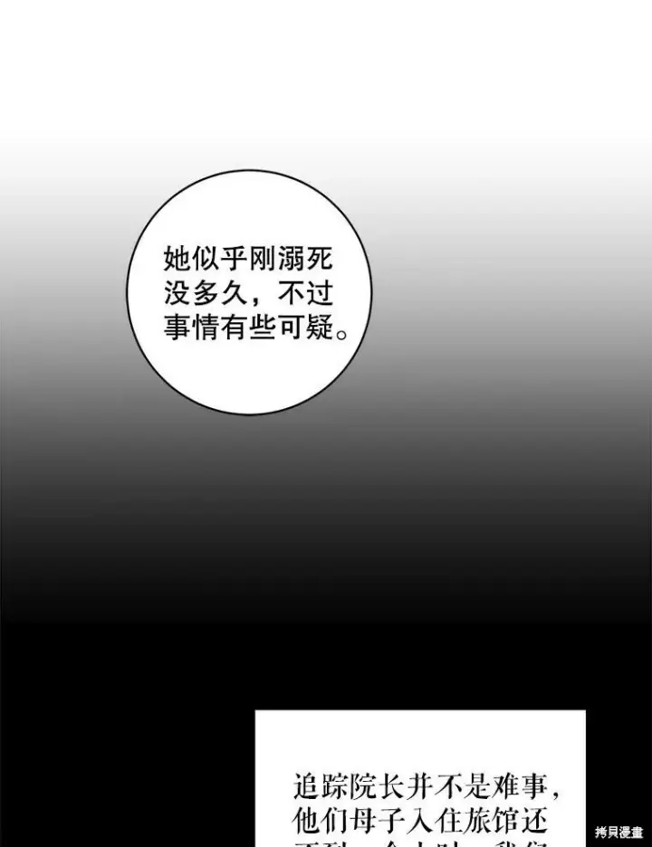 漫画《请给我奶嘴》第48话第46张图