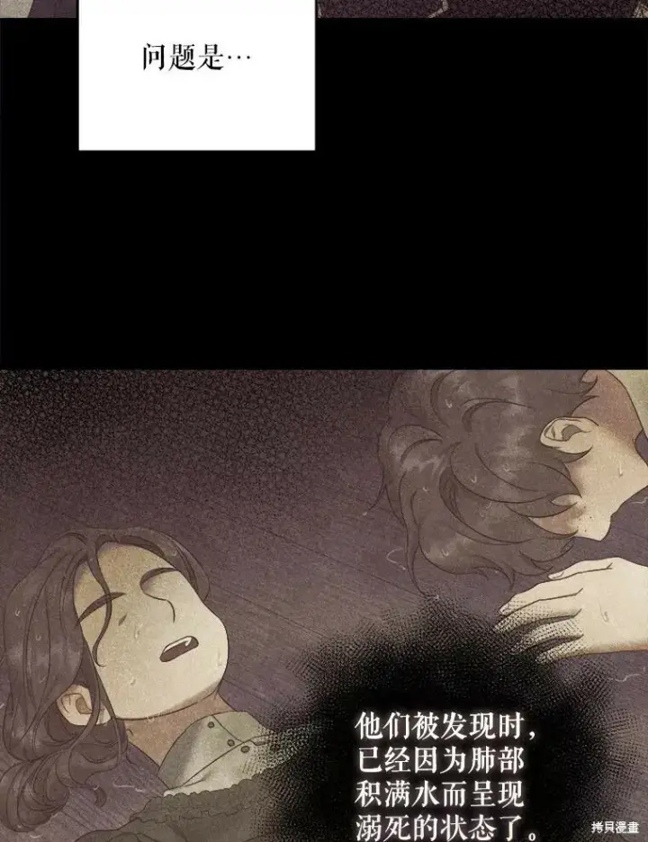 漫画《请给我奶嘴》第48话第48张图