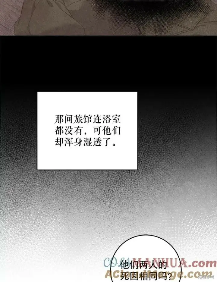 漫画《请给我奶嘴》第48话第49张图