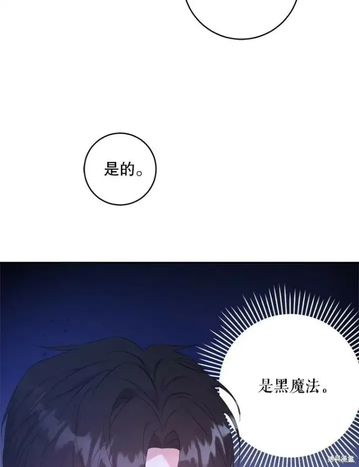 漫画《请给我奶嘴》第48话第50张图