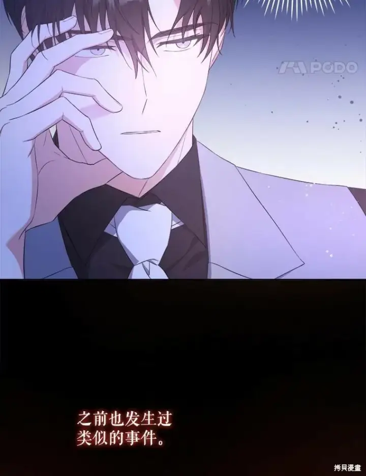 漫画《请给我奶嘴》第48话第51张图