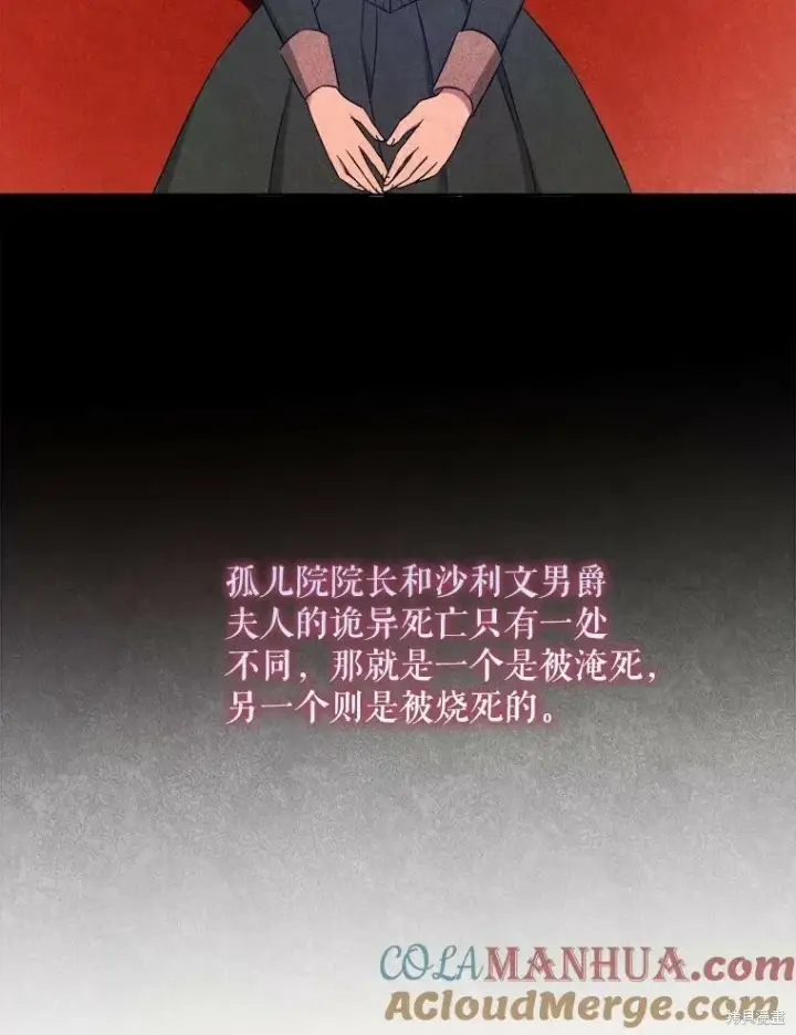 漫画《请给我奶嘴》第48话第53张图