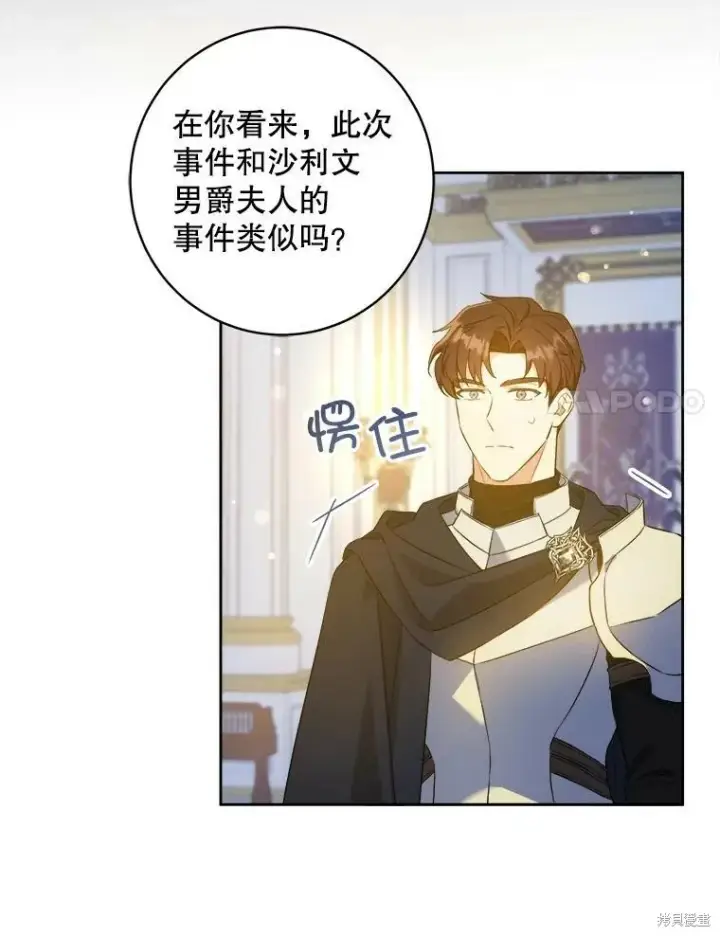 漫画《请给我奶嘴》第48话第54张图
