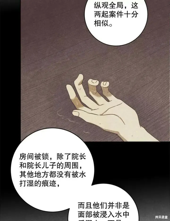 漫画《请给我奶嘴》第48话第56张图