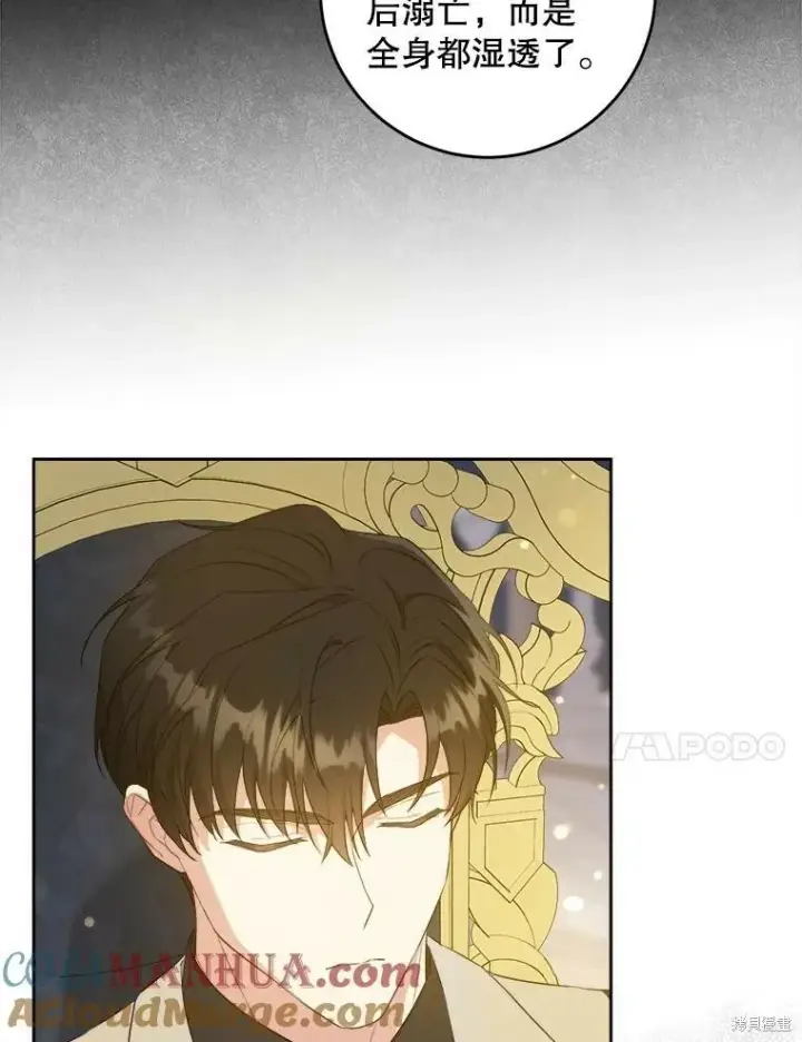 漫画《请给我奶嘴》第48话第57张图