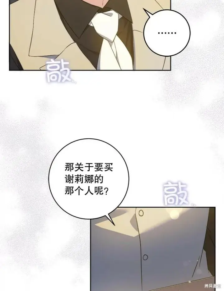 漫画《请给我奶嘴》第48话第58张图