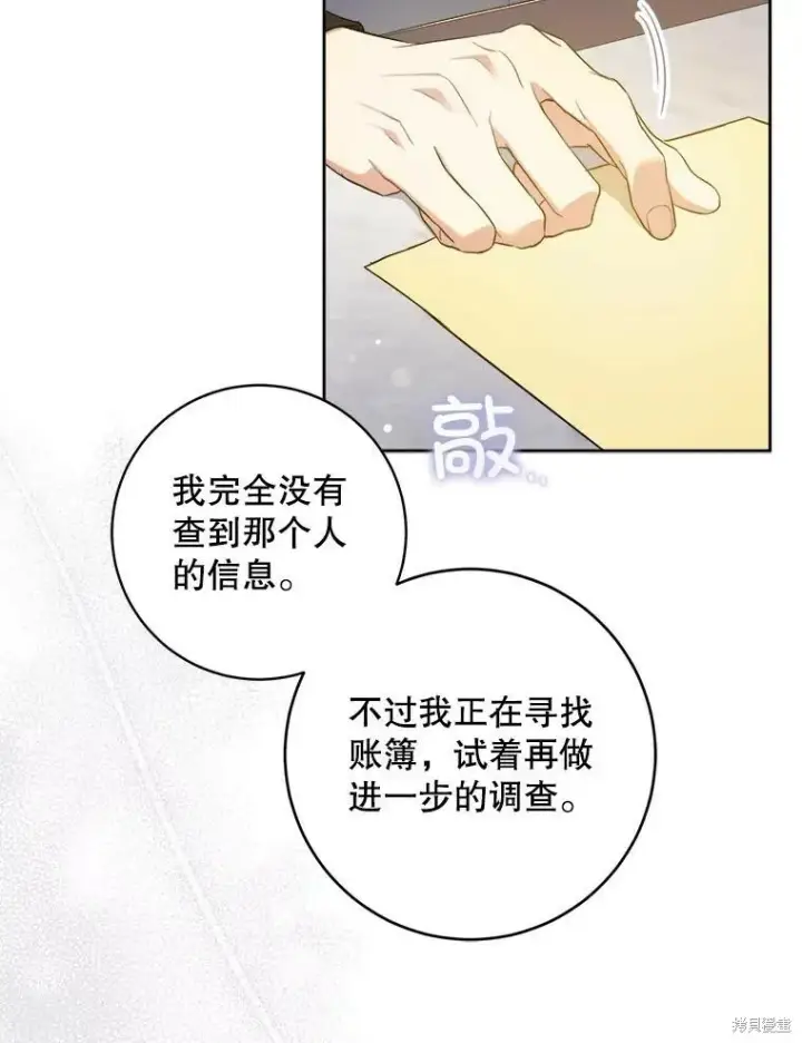 漫画《请给我奶嘴》第48话第59张图
