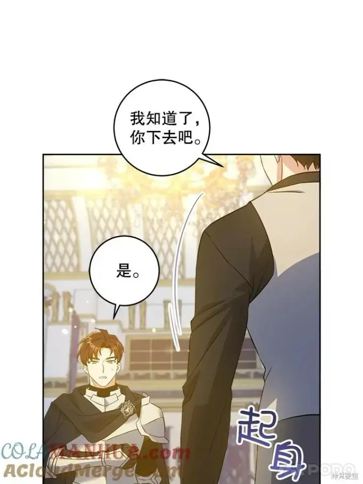 漫画《请给我奶嘴》第48话第61张图
