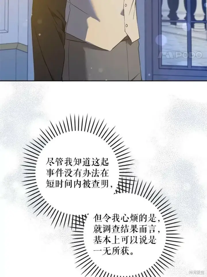 漫画《请给我奶嘴》第48话第64张图