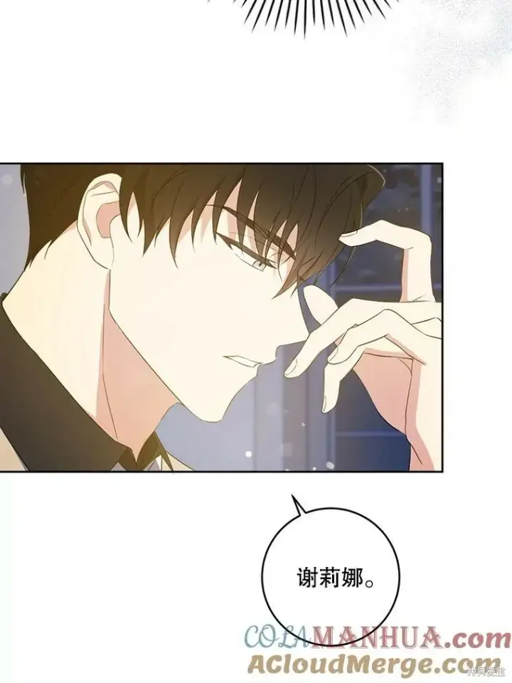 漫画《请给我奶嘴》第48话第65张图