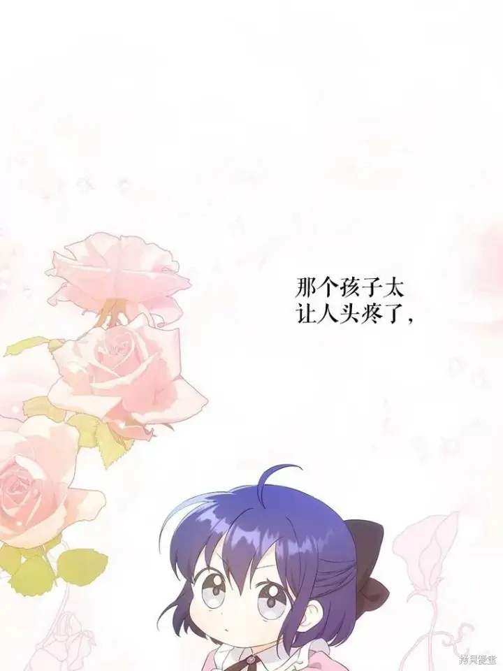 漫画《请给我奶嘴》第48话第66张图