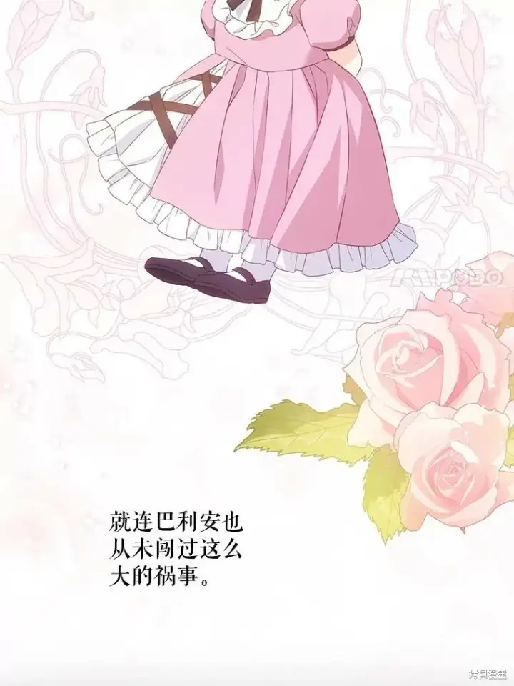 漫画《请给我奶嘴》第48话第67张图