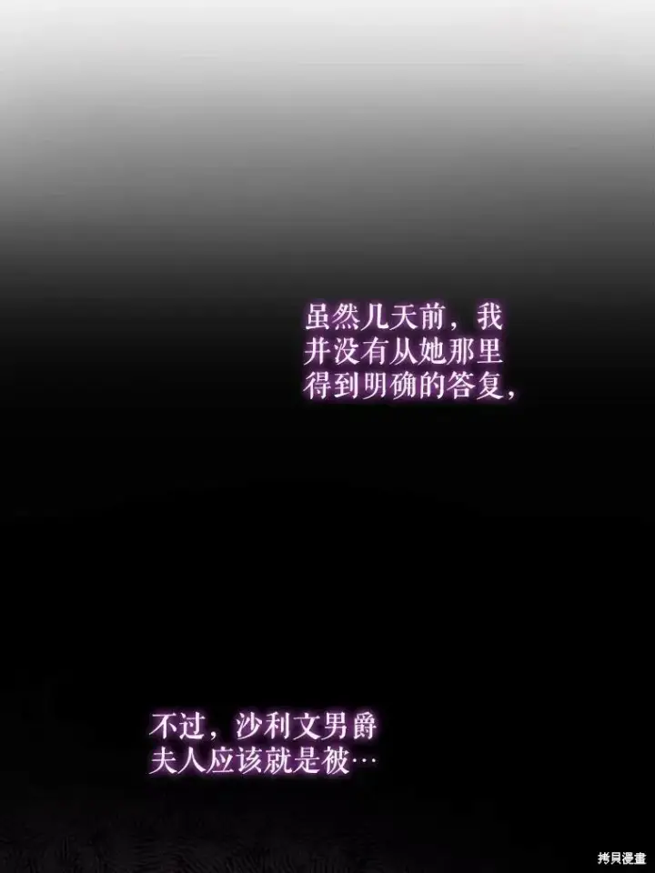 漫画《请给我奶嘴》第48话第68张图