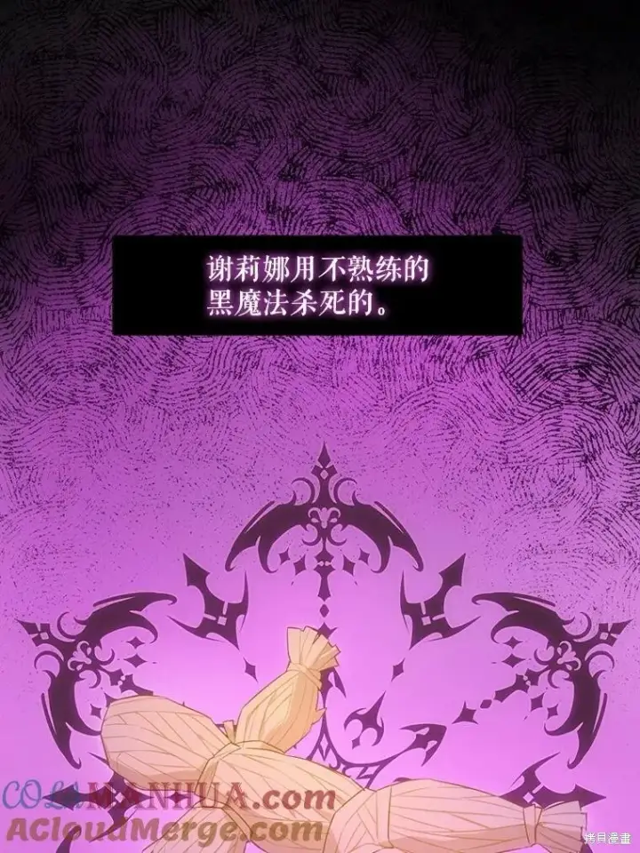 漫画《请给我奶嘴》第48话第69张图