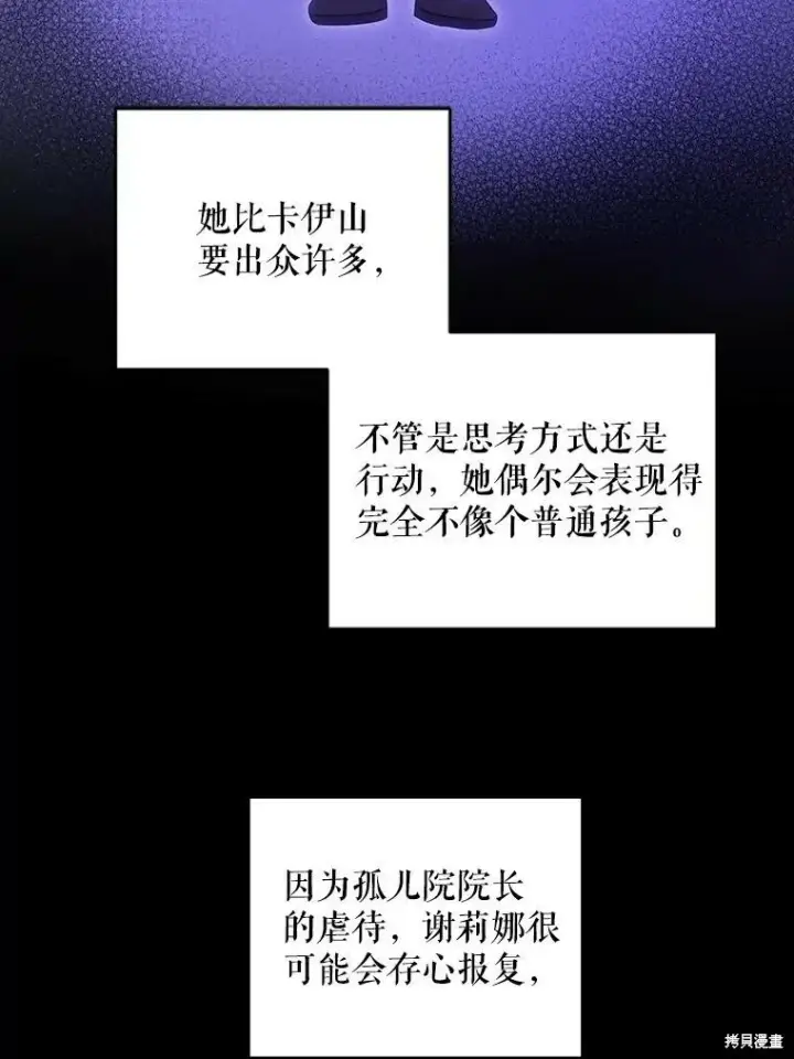 漫画《请给我奶嘴》第48话第72张图