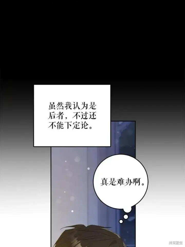 漫画《请给我奶嘴》第48话第74张图