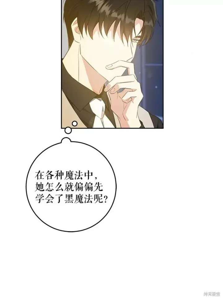 漫画《请给我奶嘴》第48话第75张图