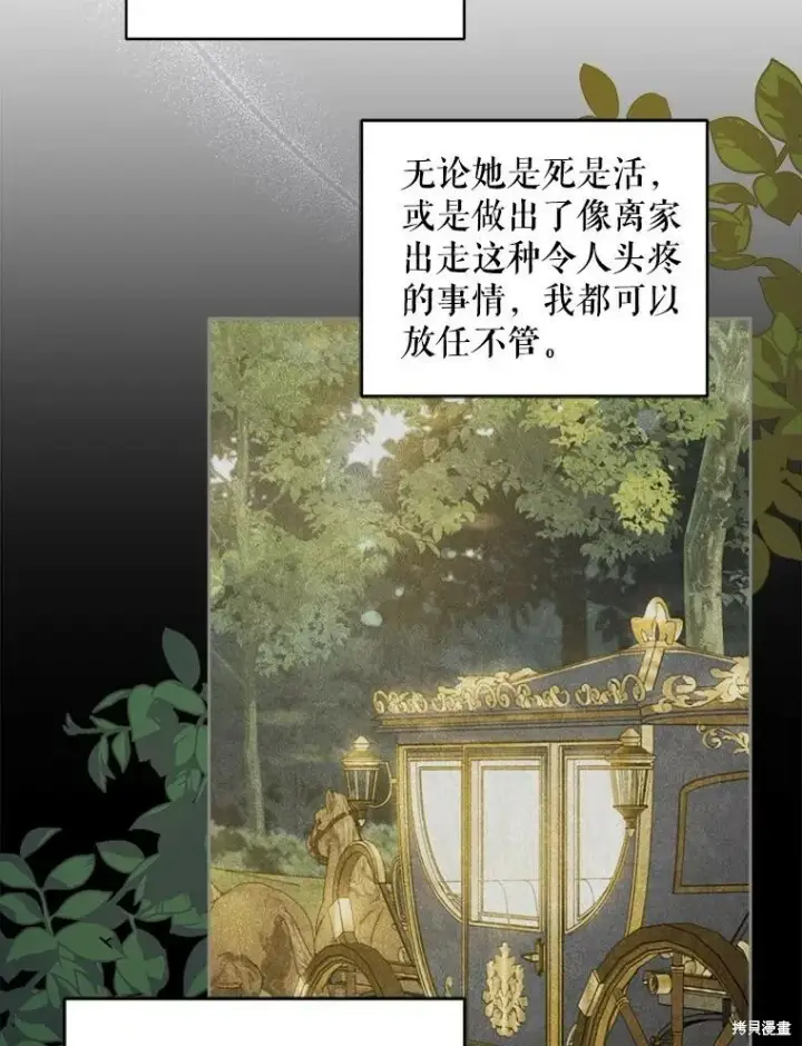 漫画《请给我奶嘴》第48话第78张图