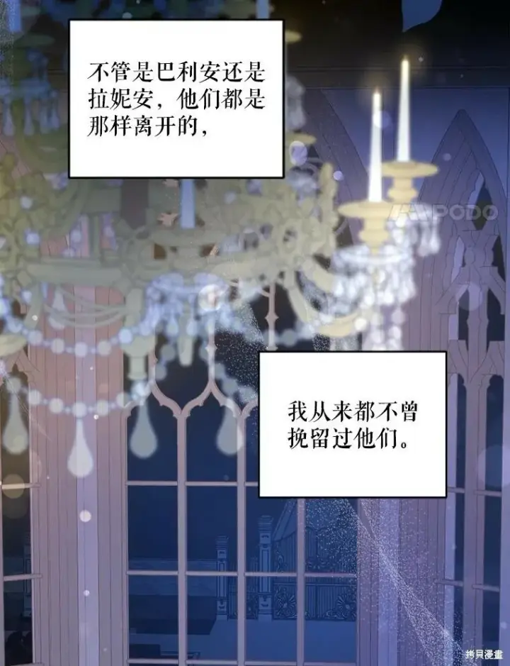 漫画《请给我奶嘴》第48话第80张图