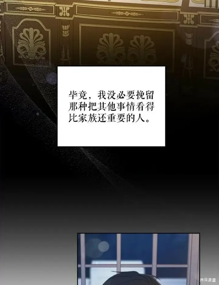 漫画《请给我奶嘴》第48话第82张图