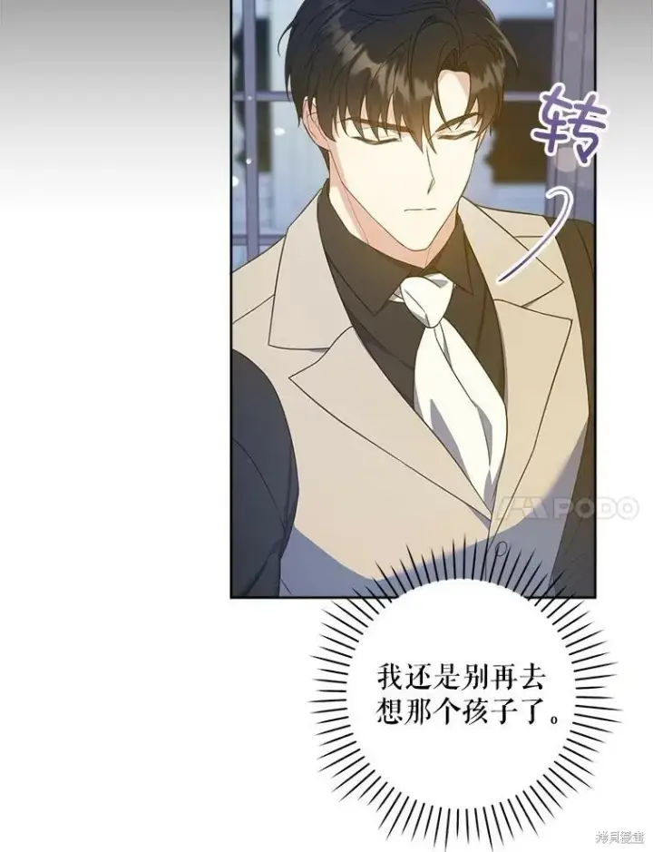 漫画《请给我奶嘴》第48话第83张图