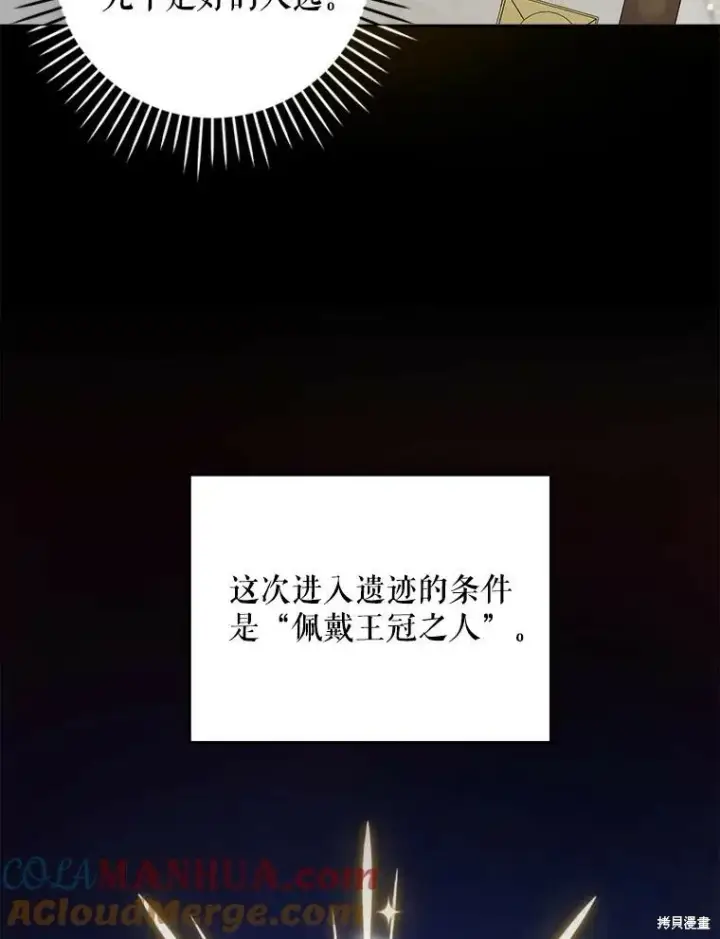 漫画《请给我奶嘴》第48话第85张图