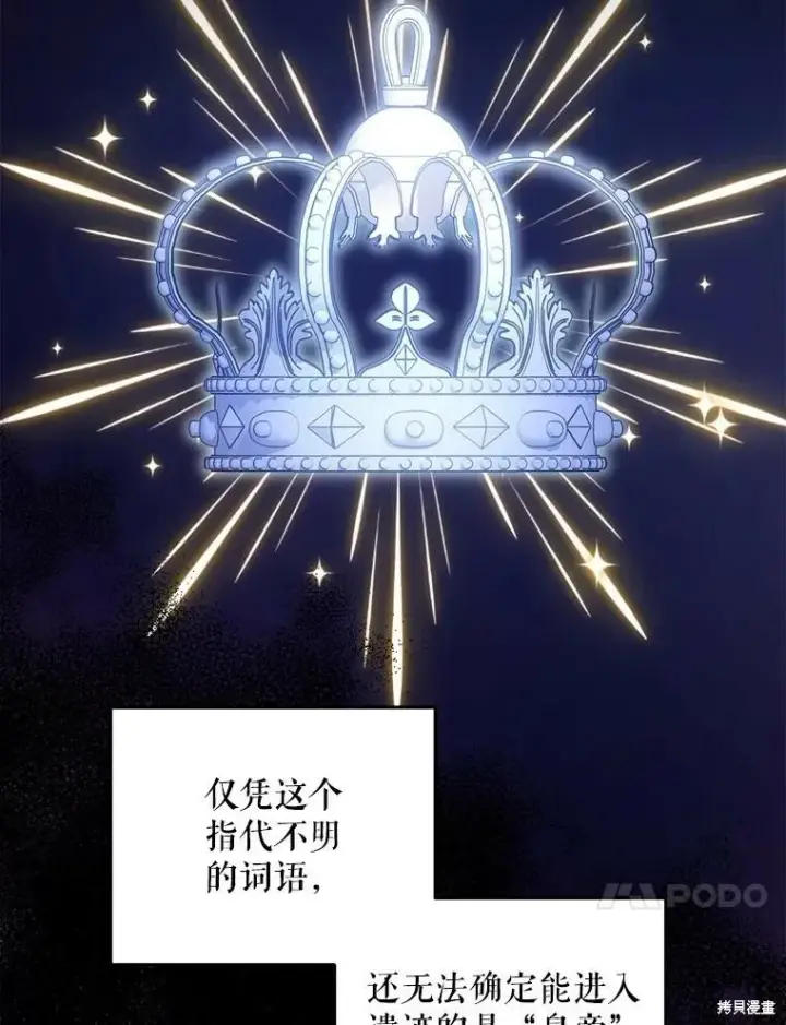 漫画《请给我奶嘴》第48话第86张图