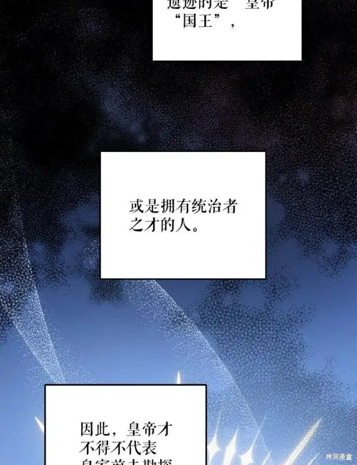 漫画《请给我奶嘴》第48话第87张图