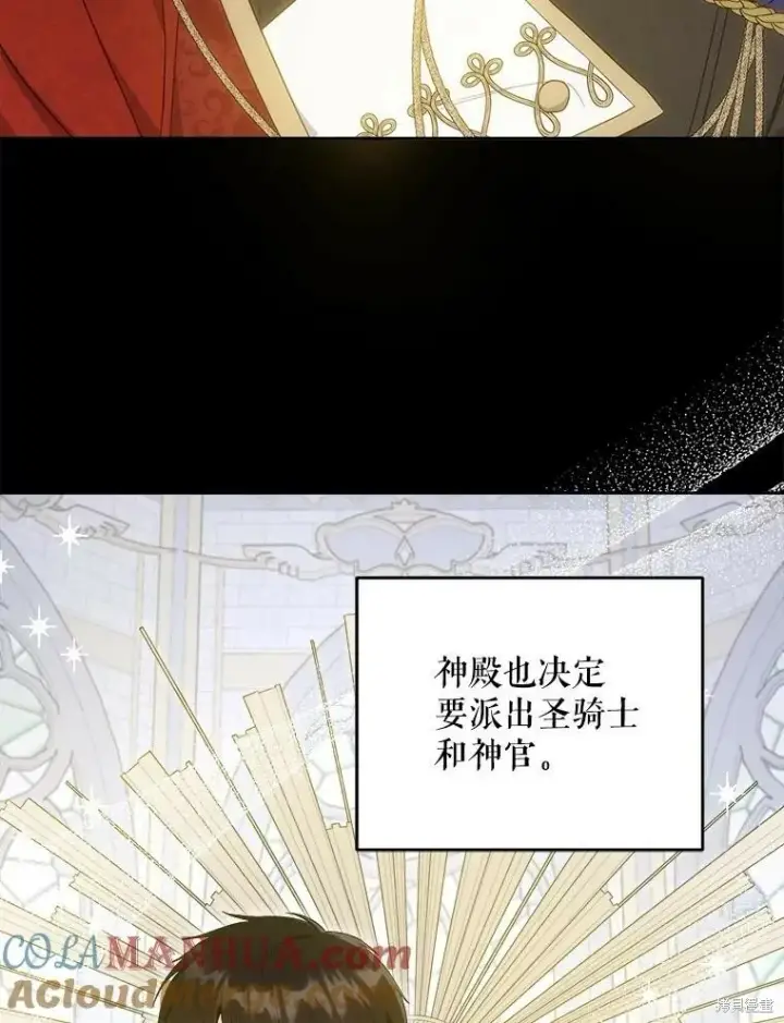 漫画《请给我奶嘴》第48话第89张图