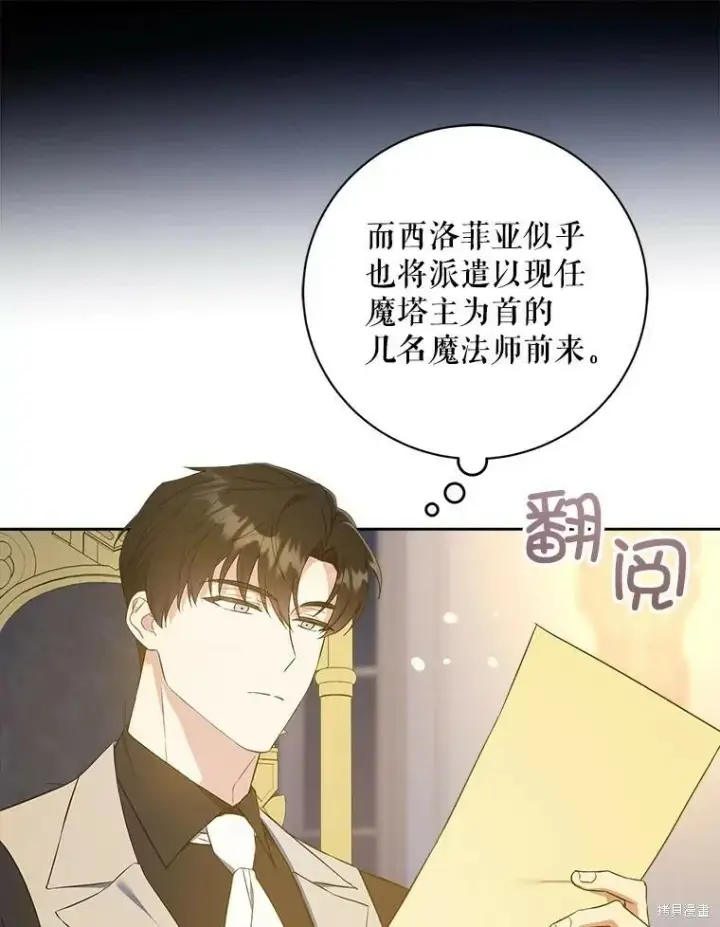 漫画《请给我奶嘴》第48话第91张图