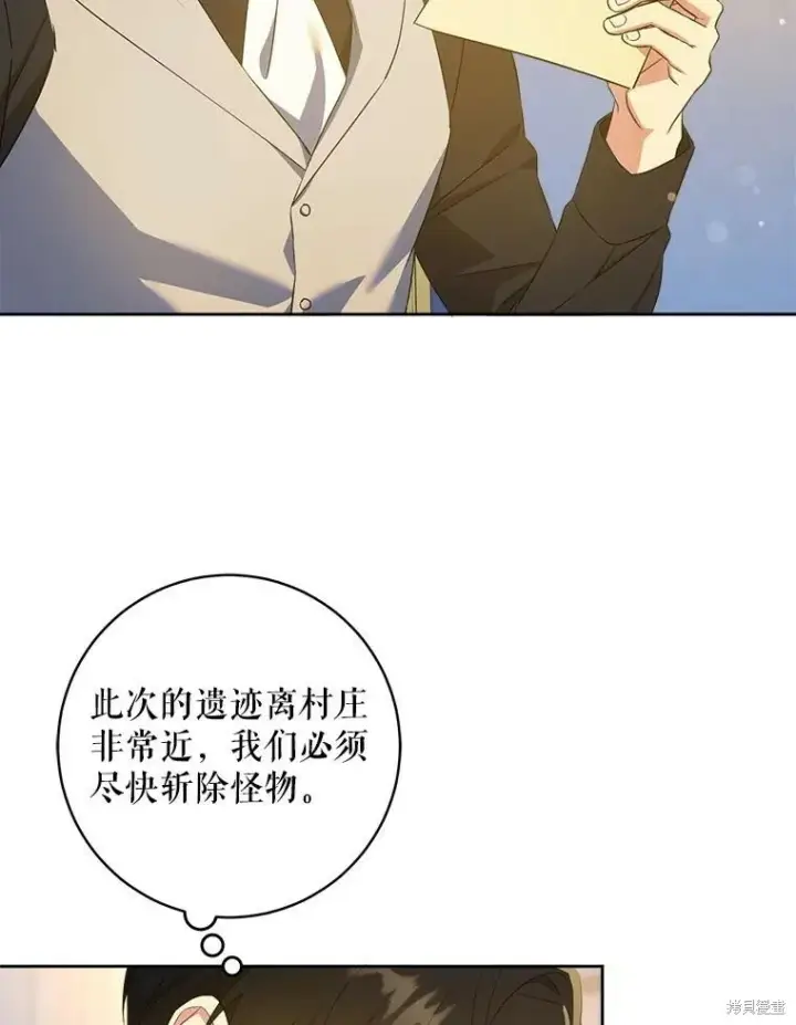漫画《请给我奶嘴》第48话第92张图