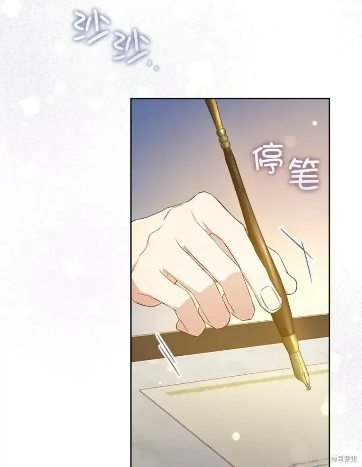 漫画《请给我奶嘴》第48话第94张图