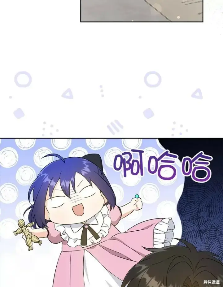 漫画《请给我奶嘴》第48话第95张图
